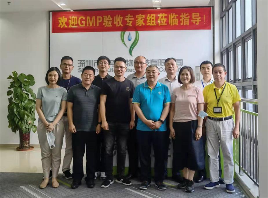 深圳市科技有限公司顺利通过兽药GMP动态验收